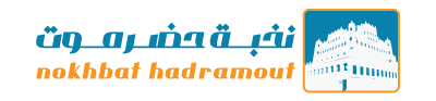 نخبة حضرموت